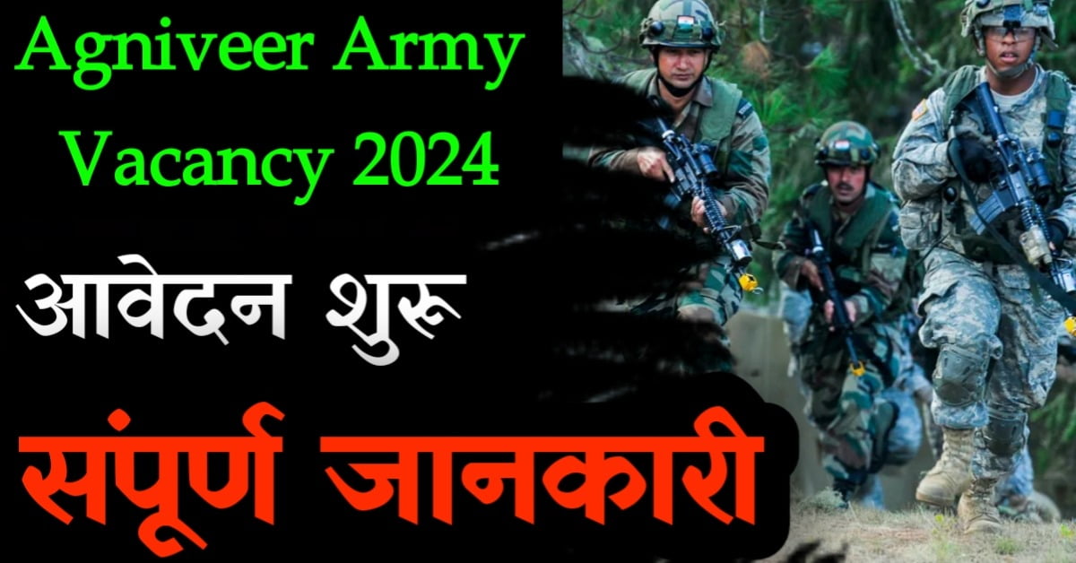 Agniveer Army Bharti 2024
