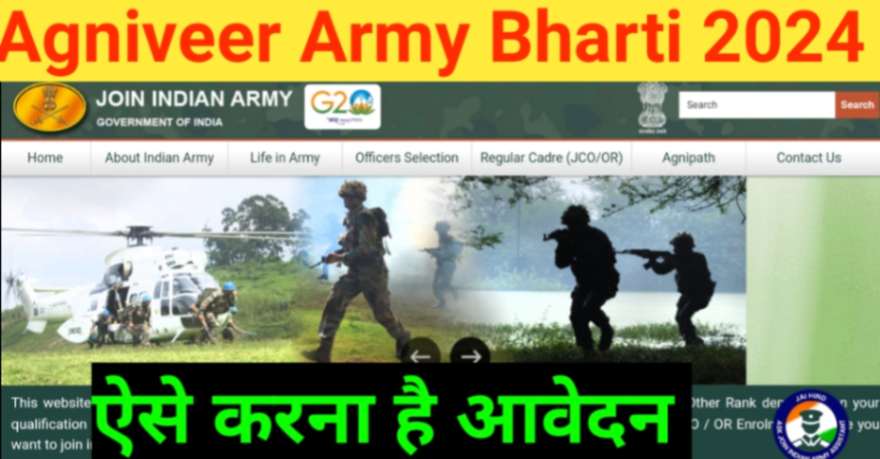 Army Agniveer Rally Bharti 2024