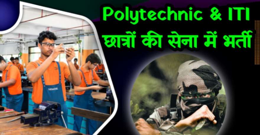 Army Agniveer Bharti 2024 ITI & Polytechnic