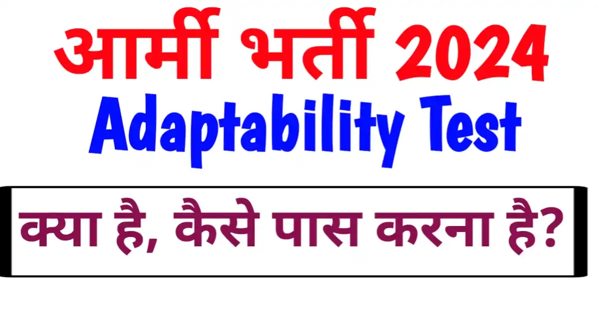 Adaptability Test In Indian Army